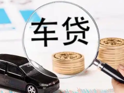 濮阳县车辆抵押贷款什么情况会被认定为是违规?